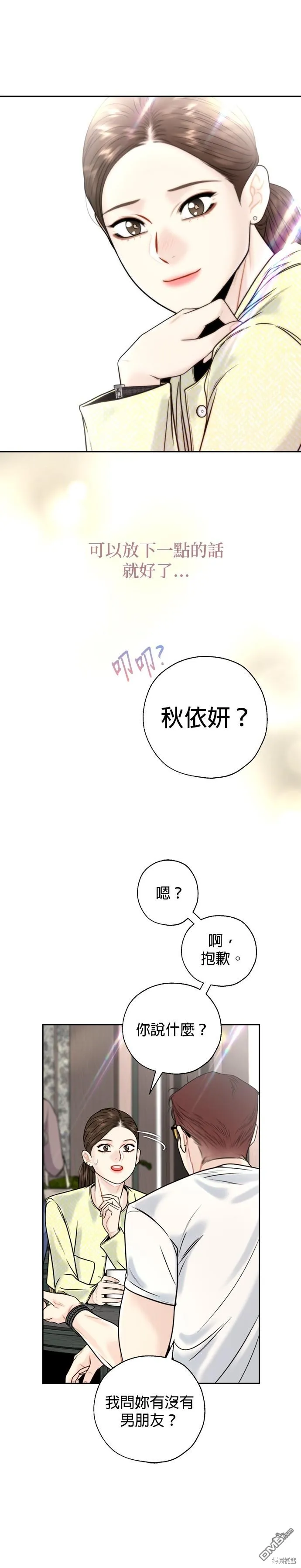 第34话 第13页