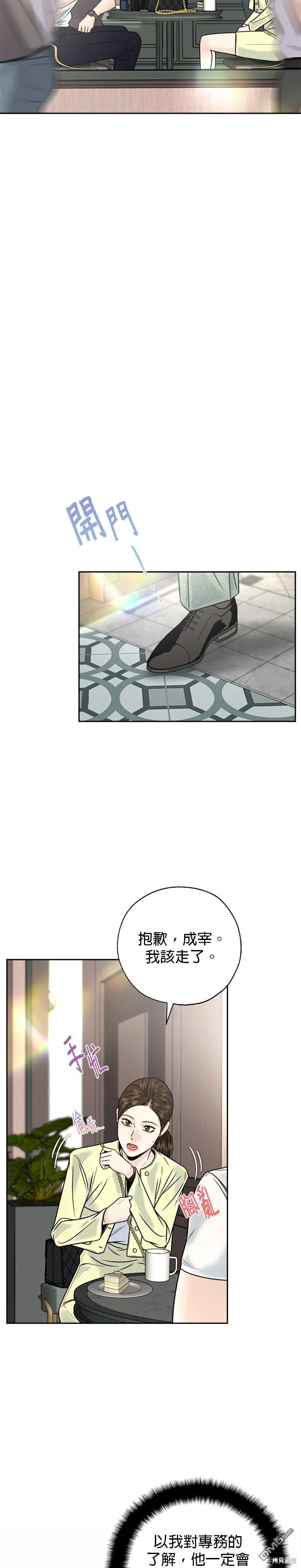 第34话 第15页