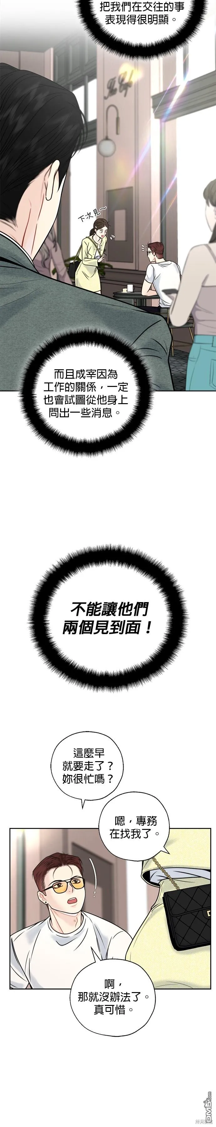 第34话 第16页