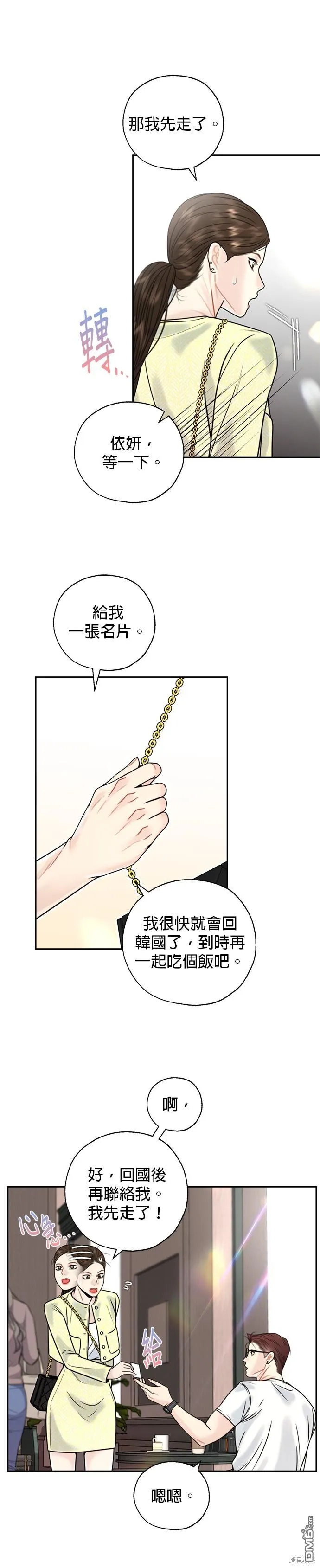 第34话 第17页