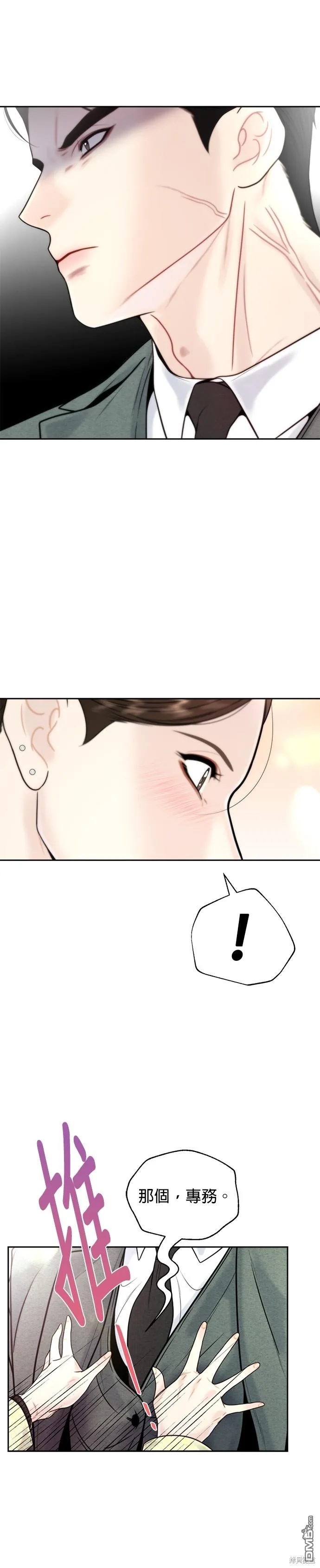第34话 第20页