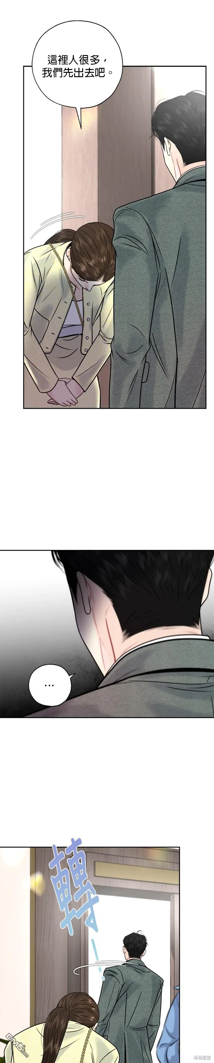 第34话 第21页