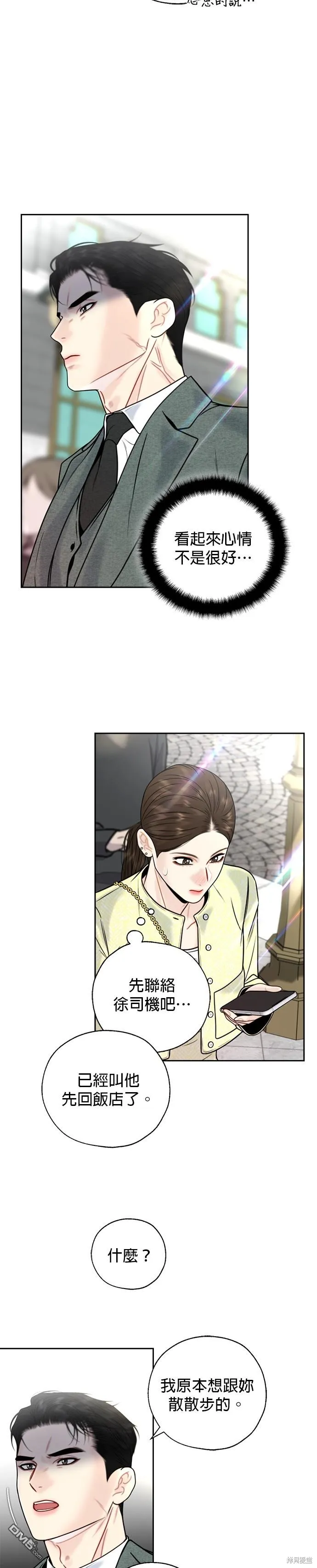 第34话 第23页