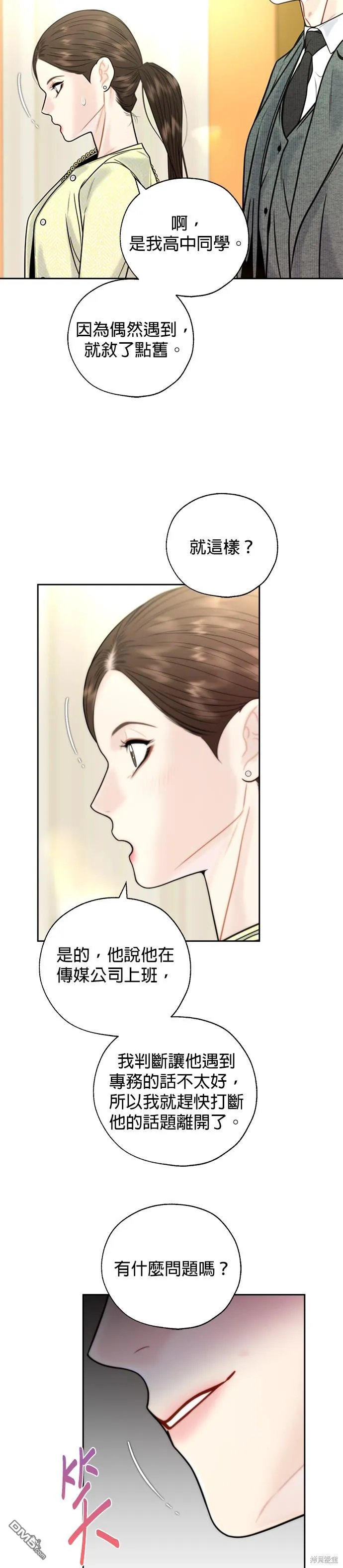 第34话 第26页