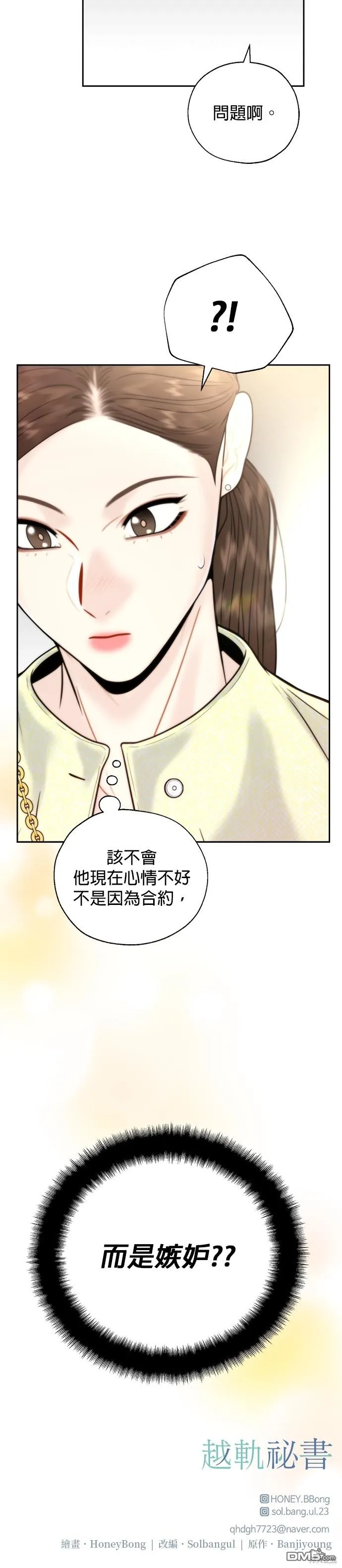 第34话 第27页