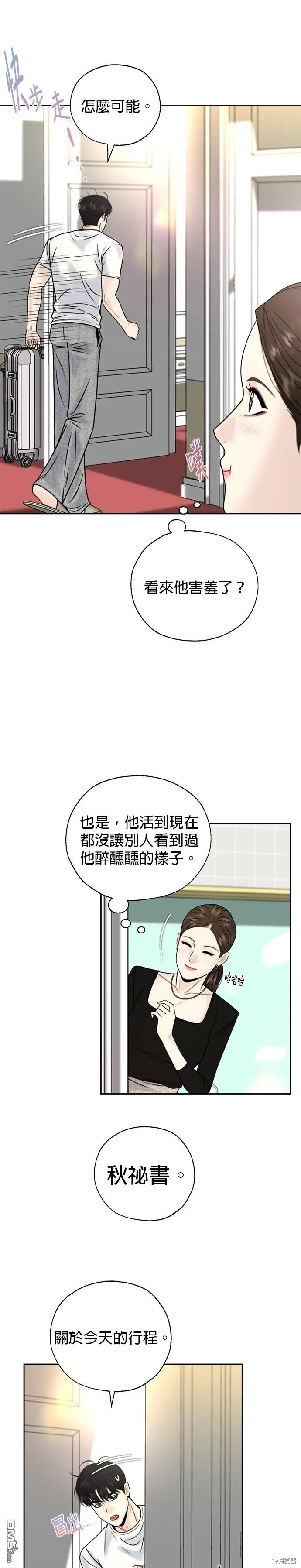 第36话 第2页
