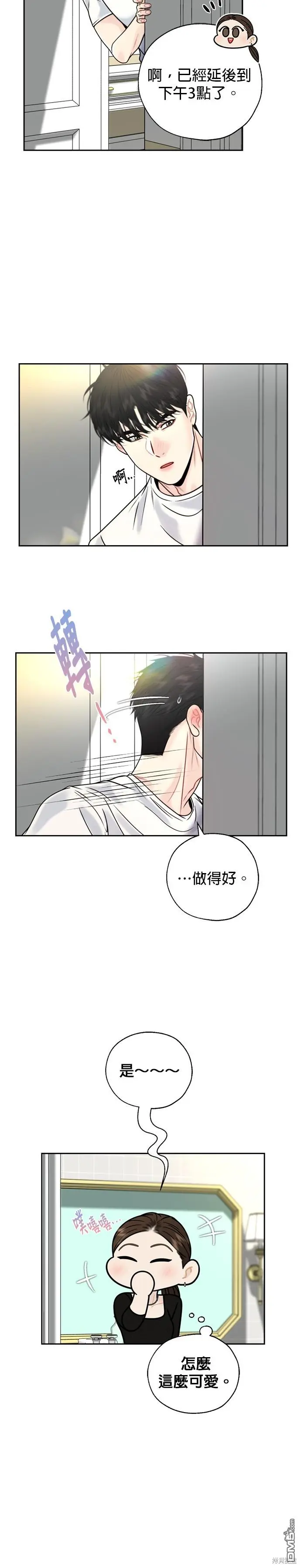 第36话 第3页
