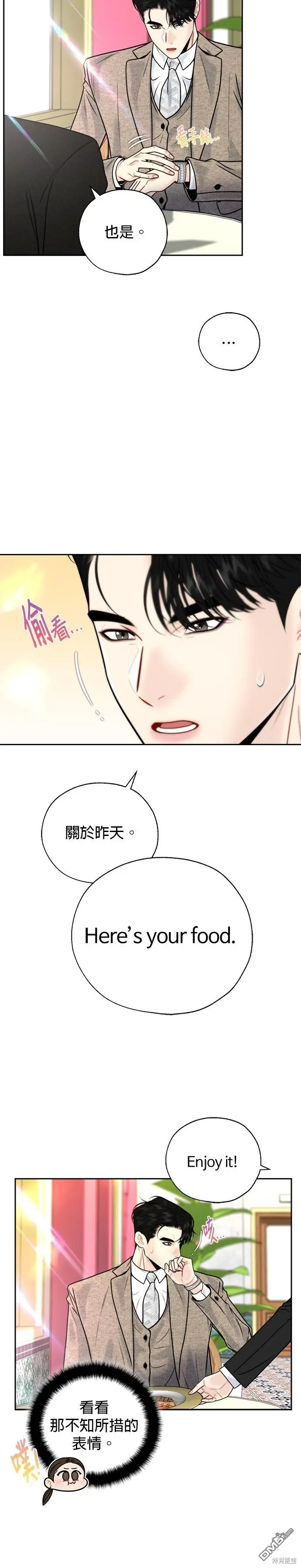 第36话 第5页