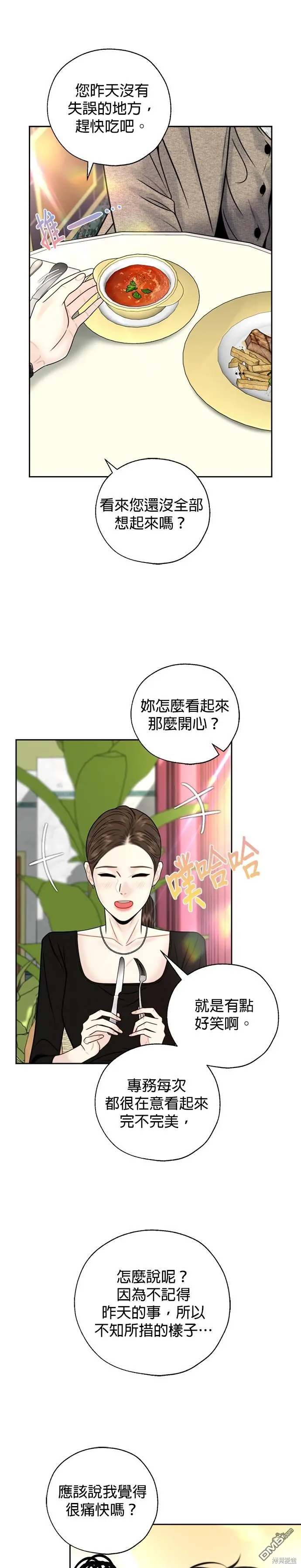 第36话 第6页