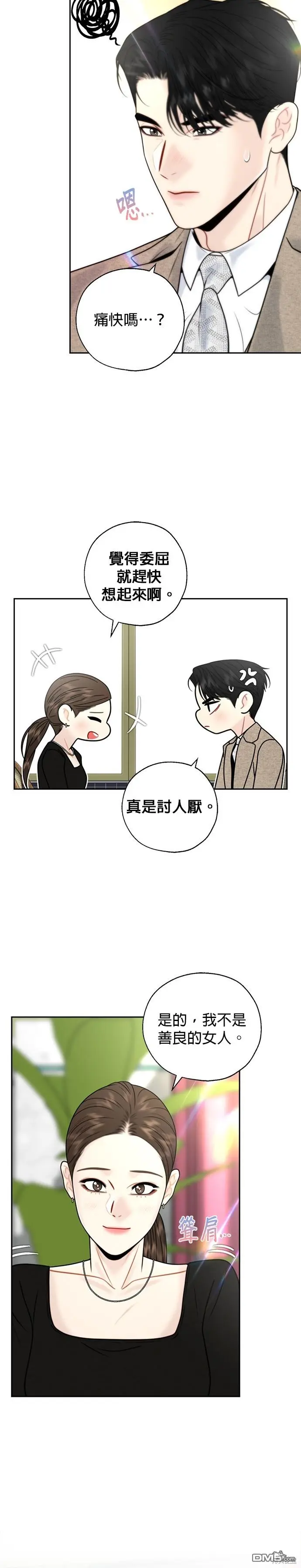 第36话 第7页