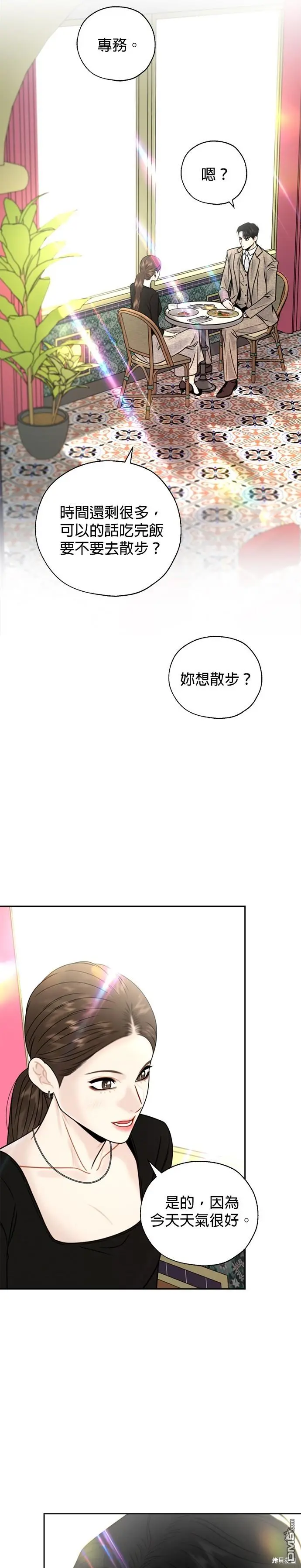 第36话 第8页