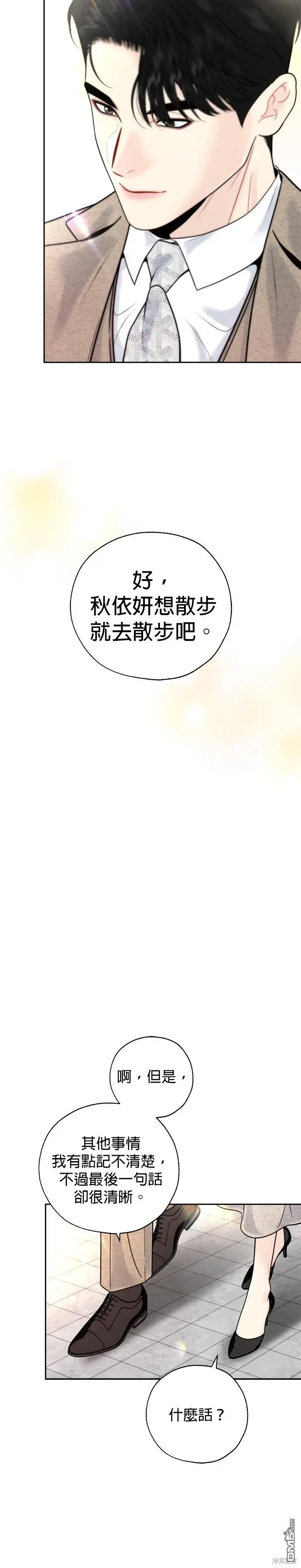 第36话 第9页
