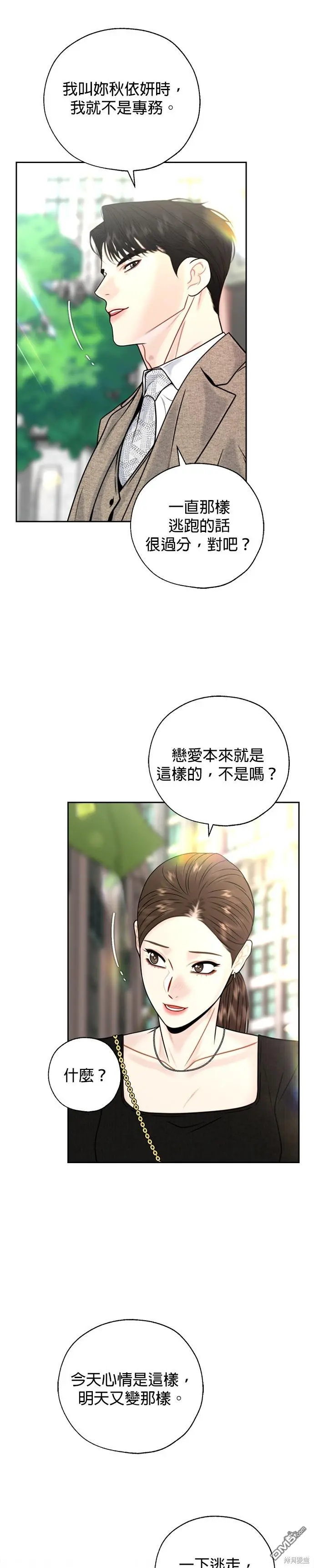 第36话 第10页