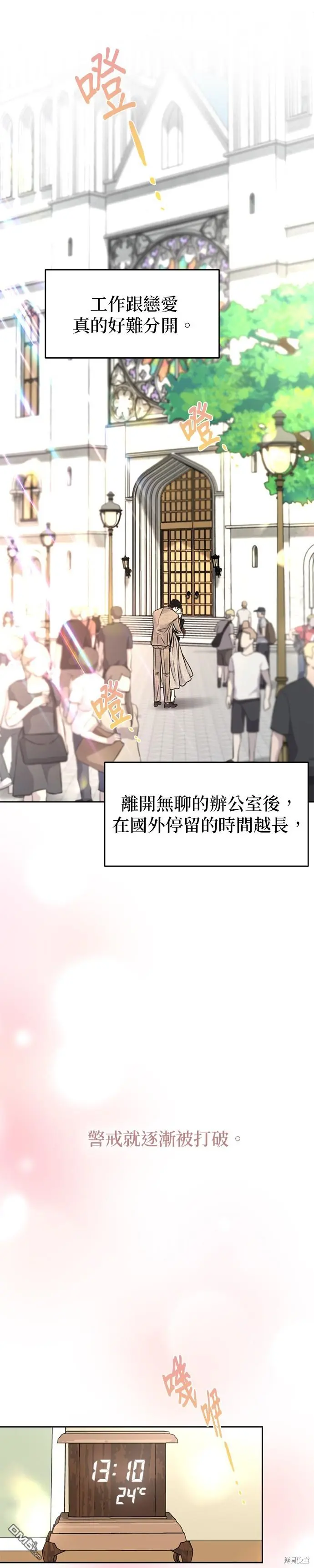第36话 第12页
