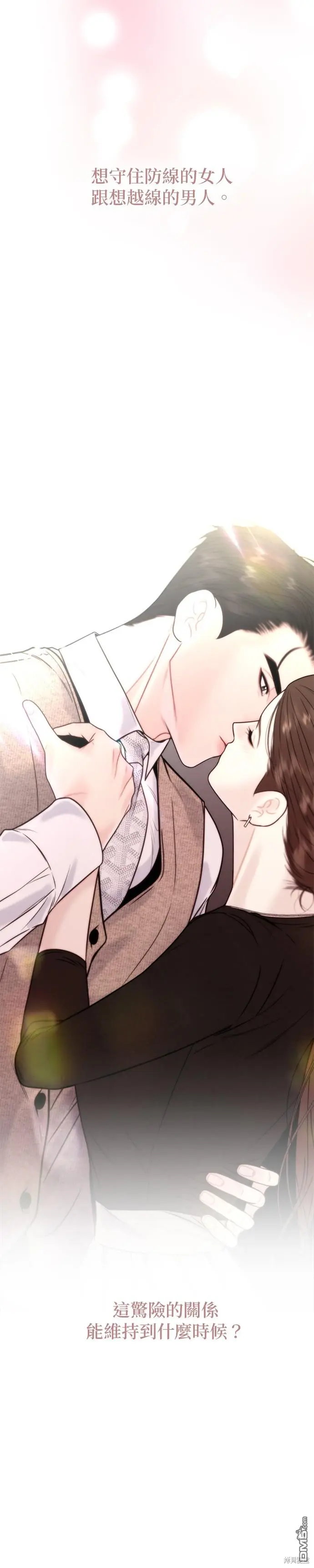 第36话 第13页