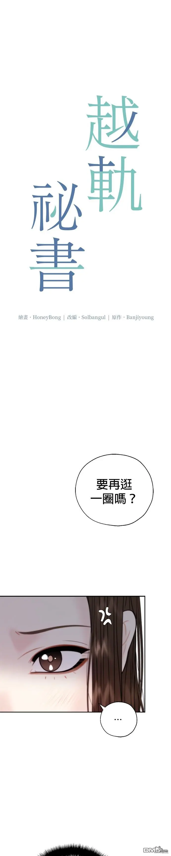 第36话 第14页