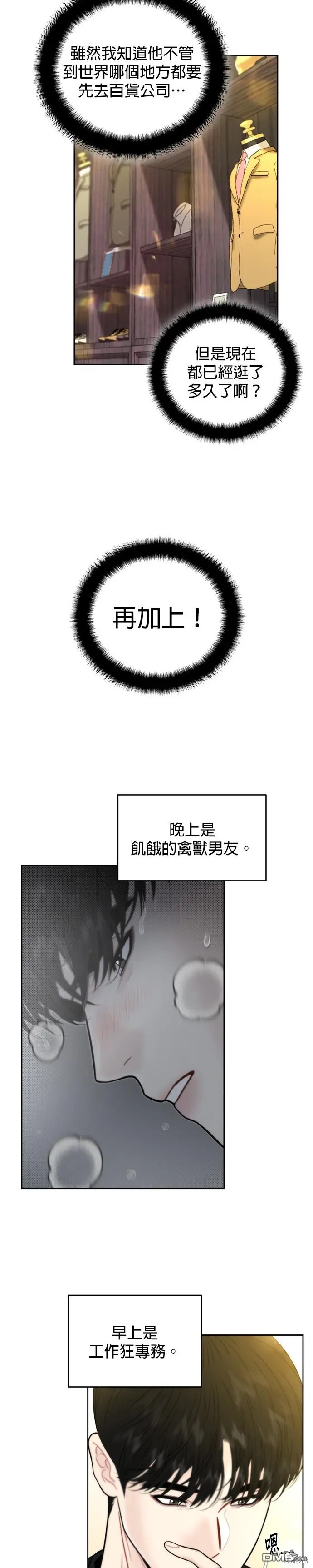 第36话 第15页