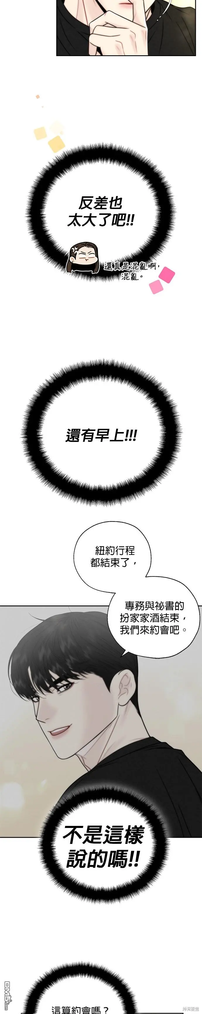 第36话 第16页