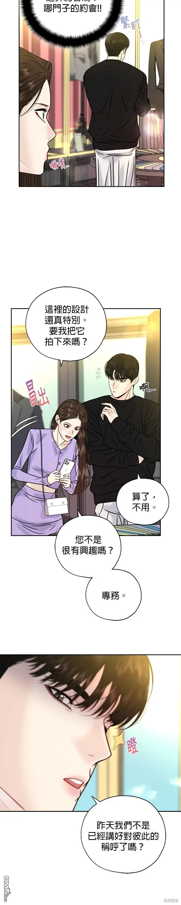 第36话 第17页
