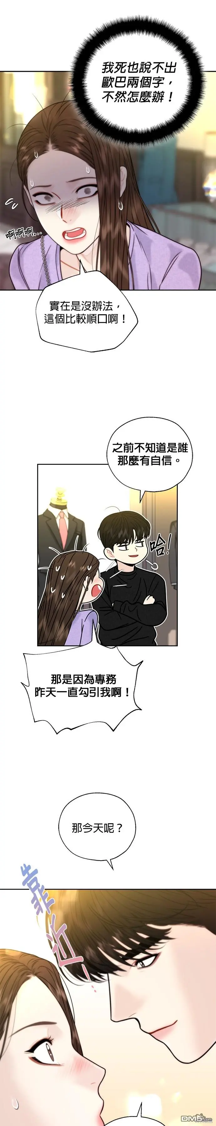 第36话 第18页