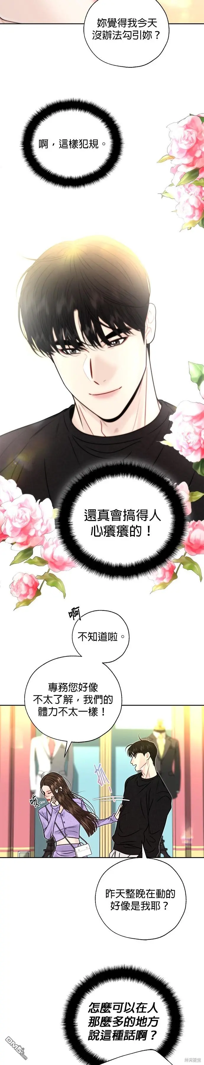 第36话 第19页