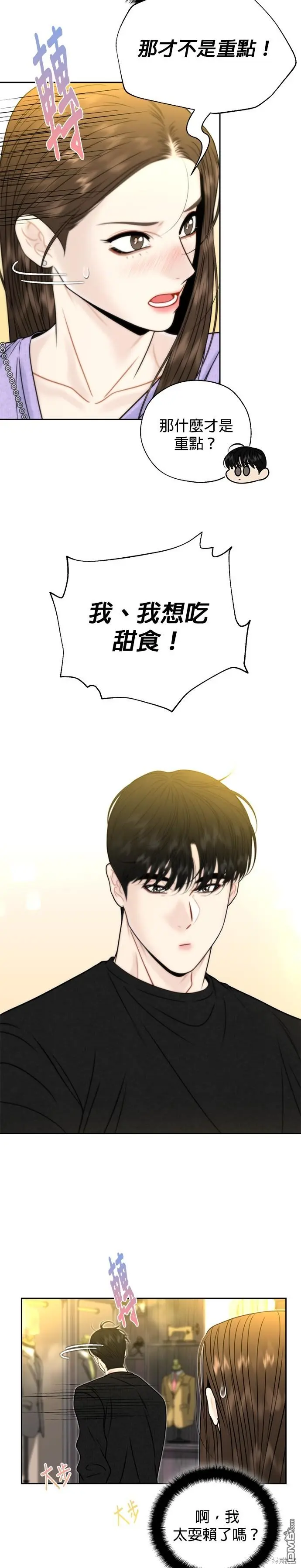 第36话 第20页
