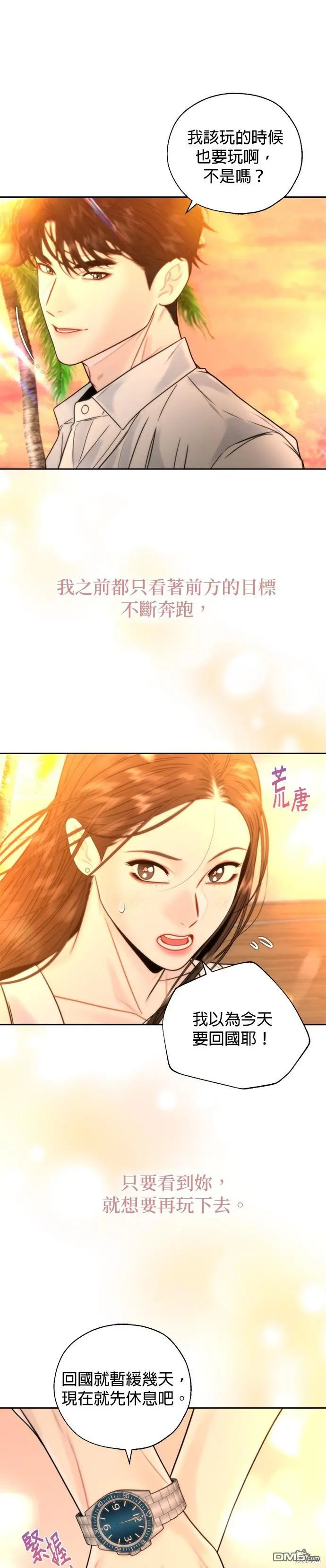 第36话 第26页