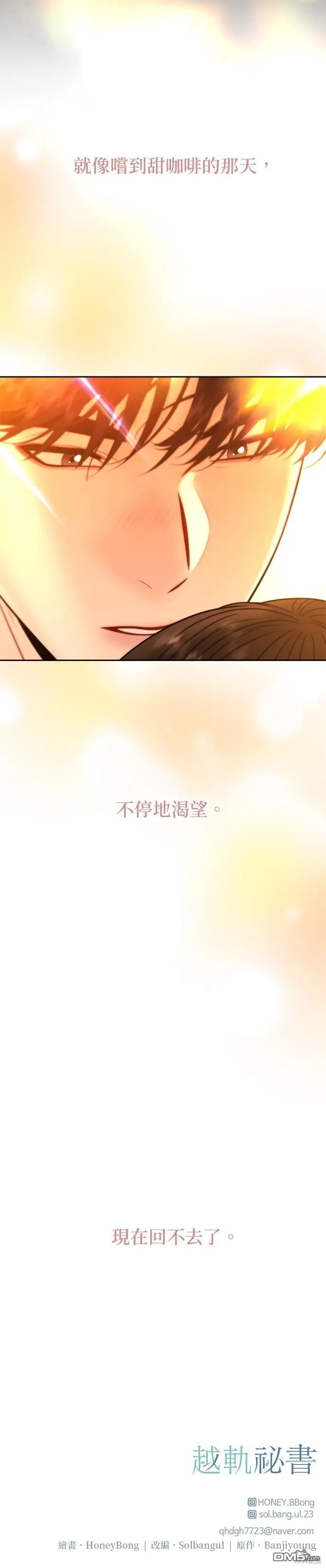 第36话 第29页