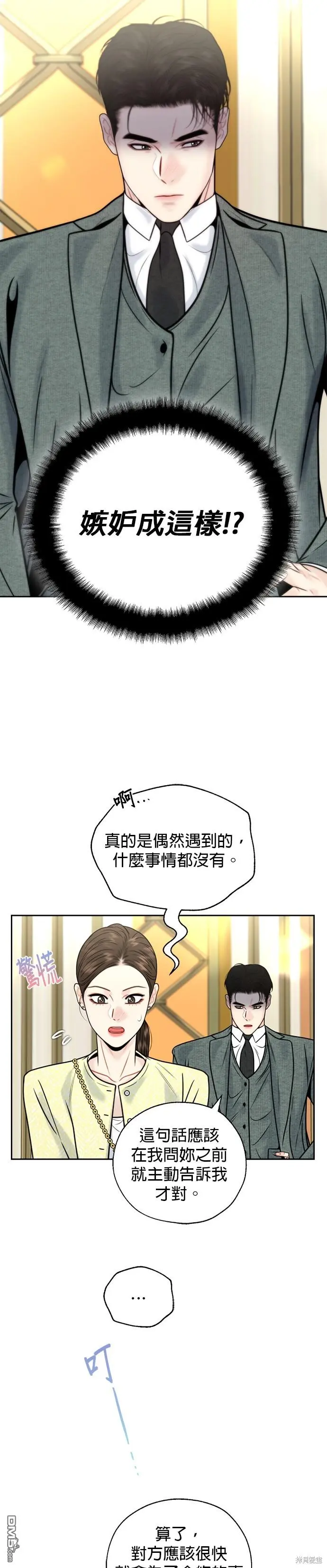 第35话 第2页