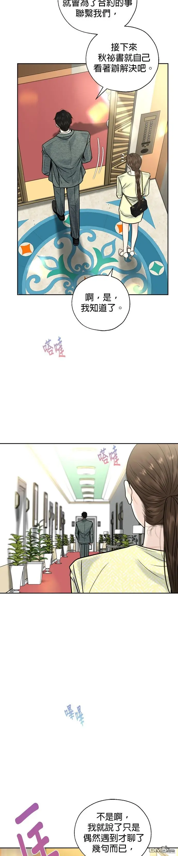 第35话 第3页