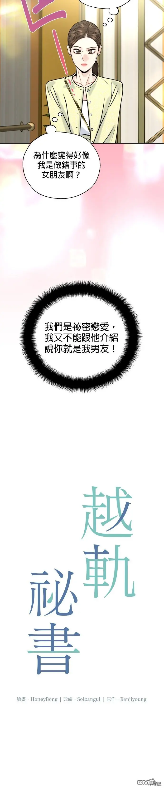 第35话 第4页