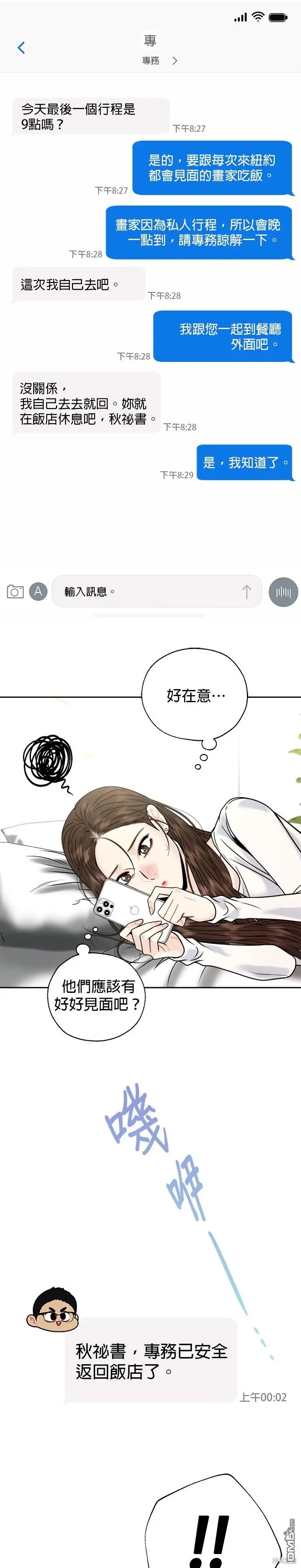 第35话 第5页