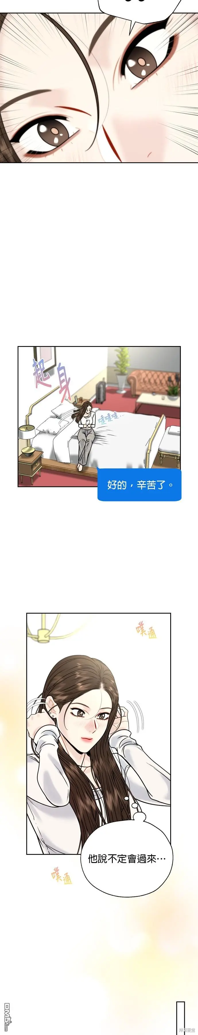 第35话 第6页