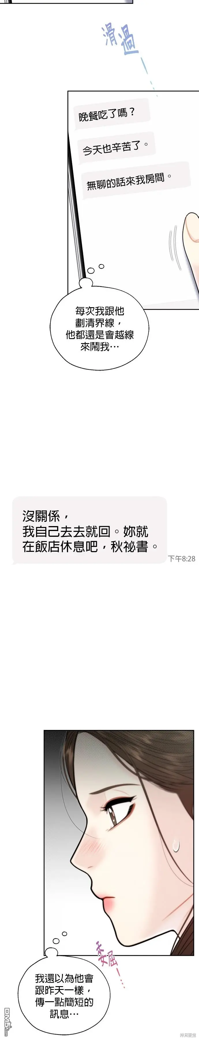 第35话 第8页