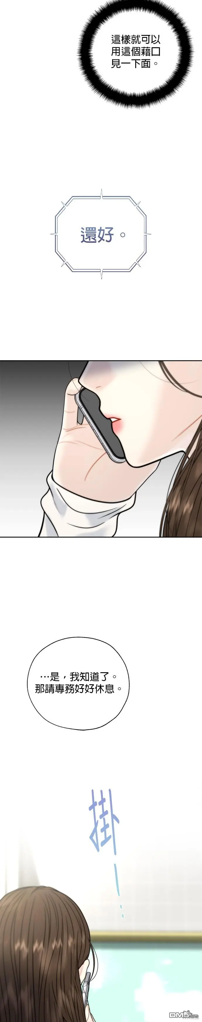 第35话 第10页