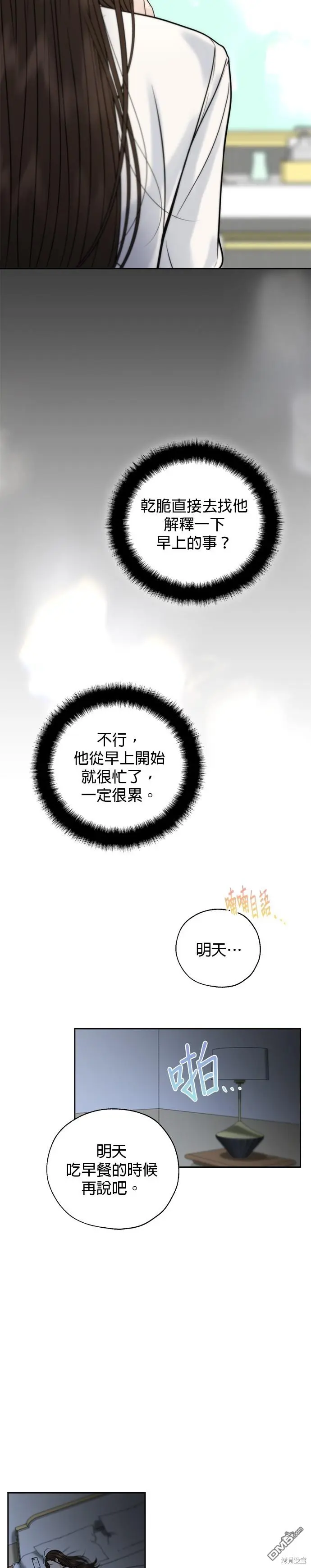 第35话 第11页