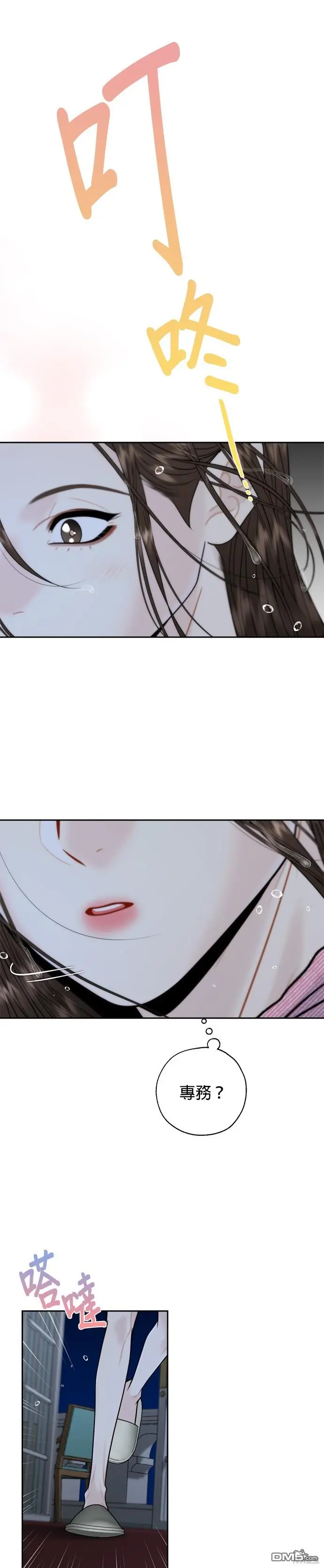 第35话 第14页