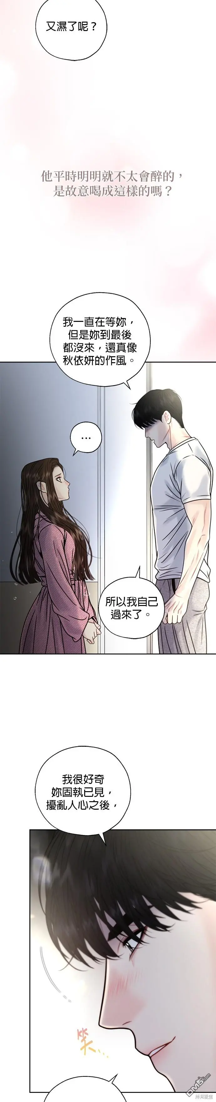 第35话 第18页