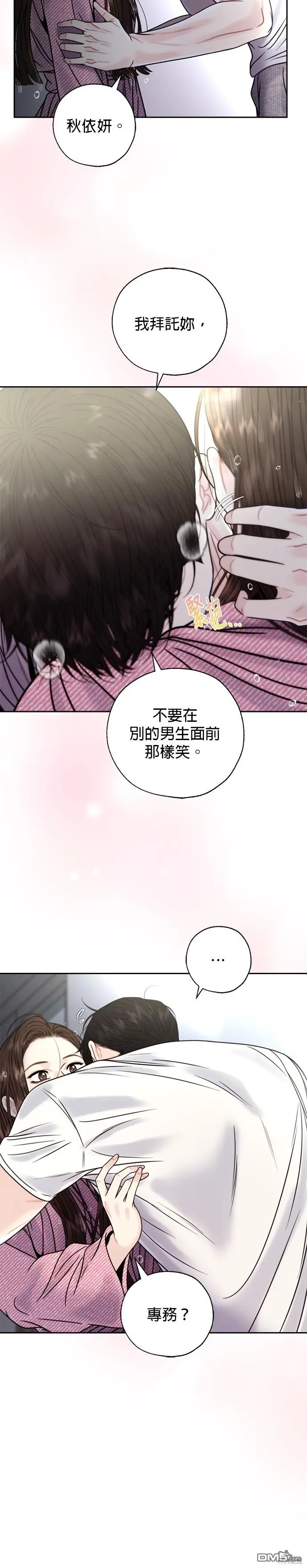 第35话 第20页