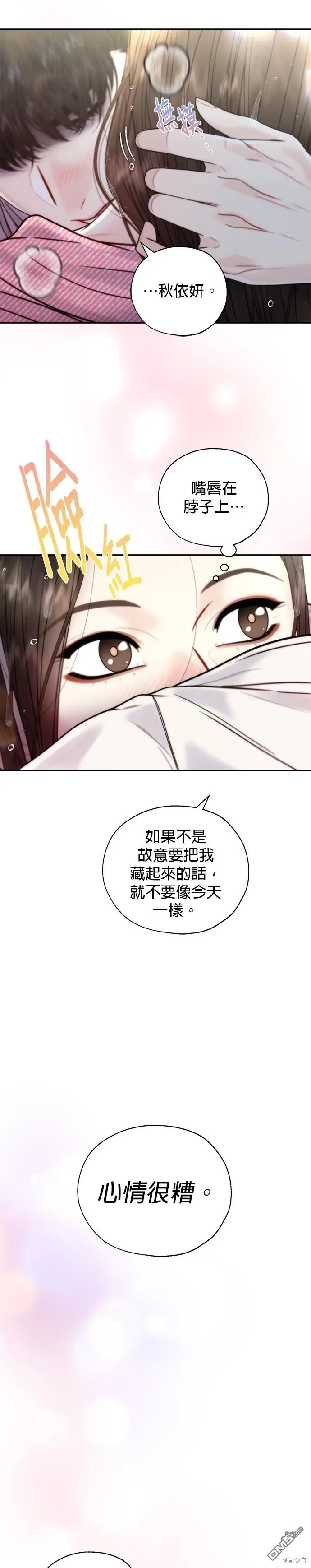 第35话 第21页