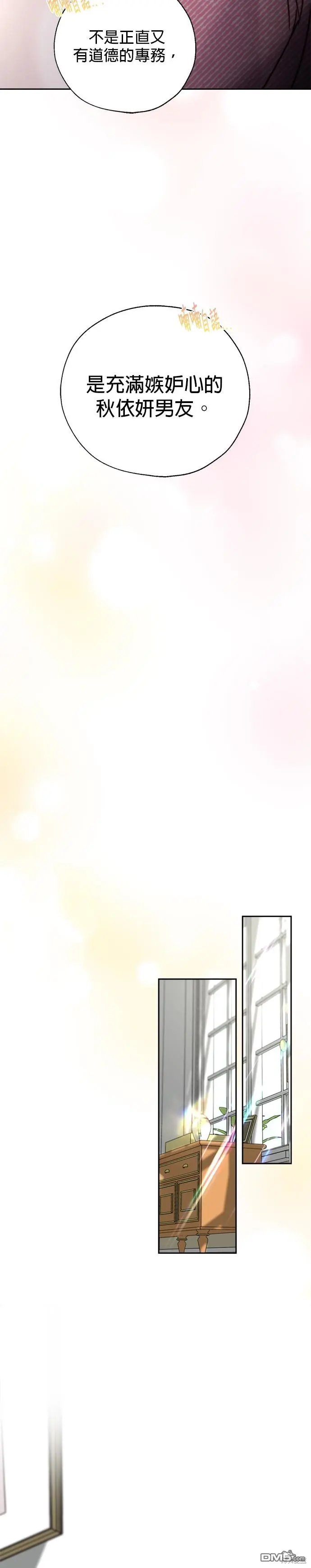 第35话 第23页