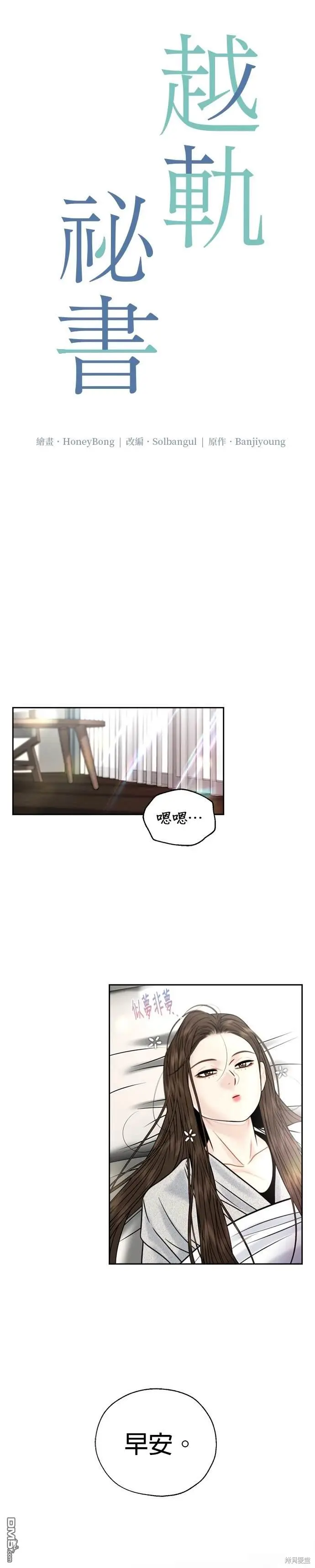 第39话 第2页