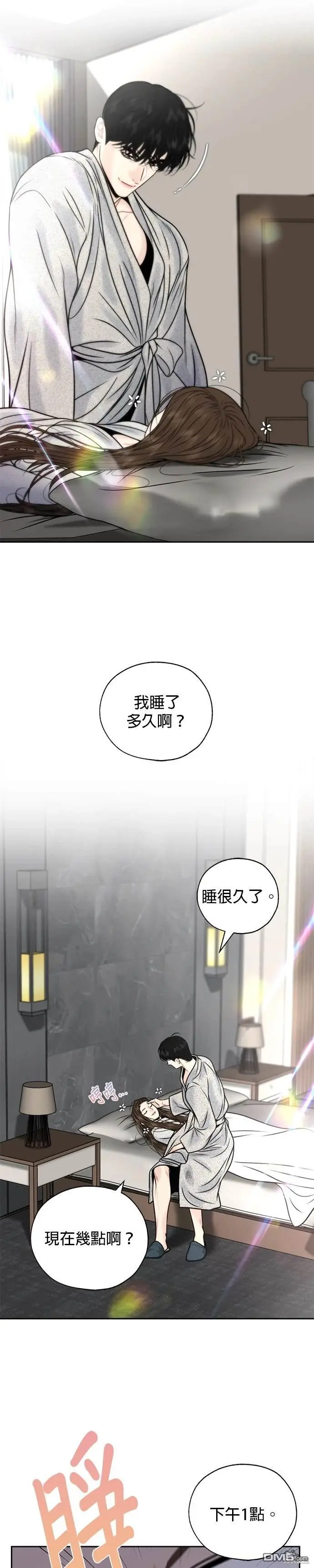第39话 第3页