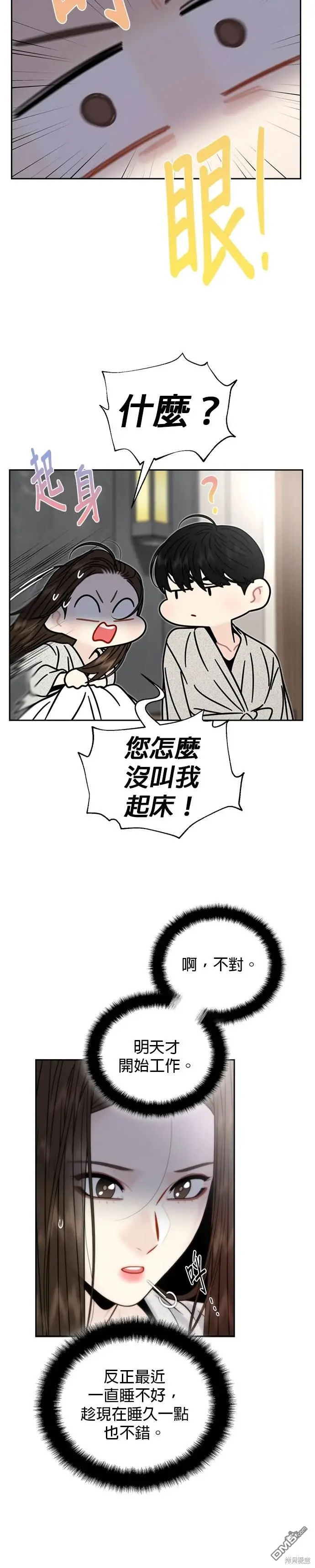 第39话 第4页