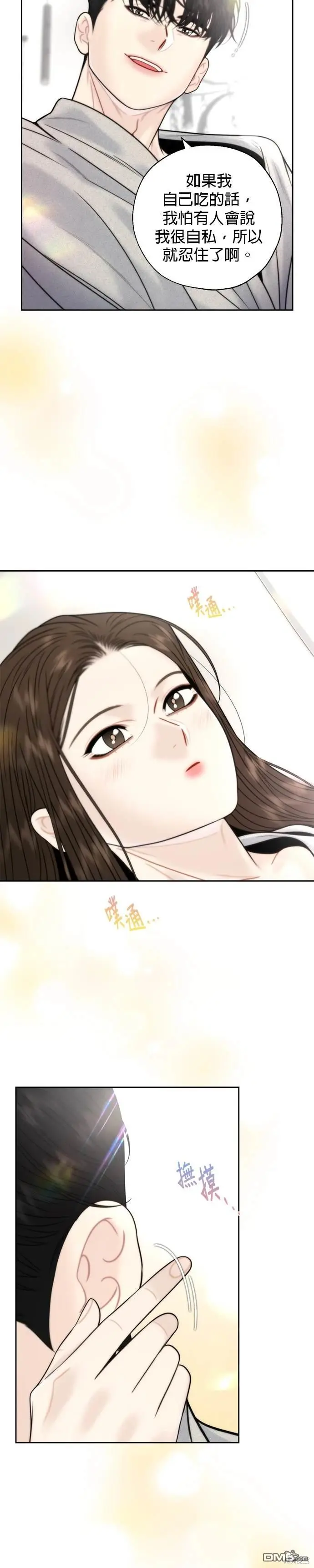 第39话 第6页