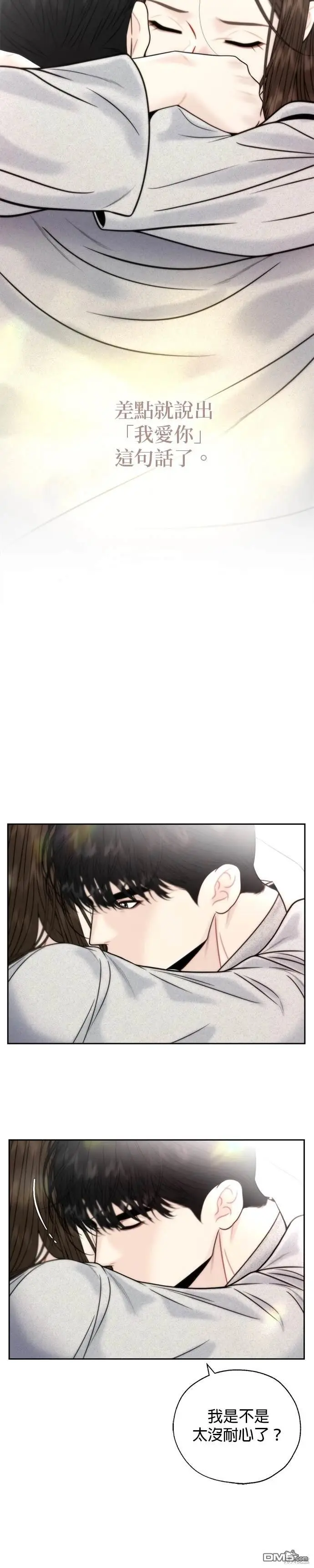 第39话 第8页