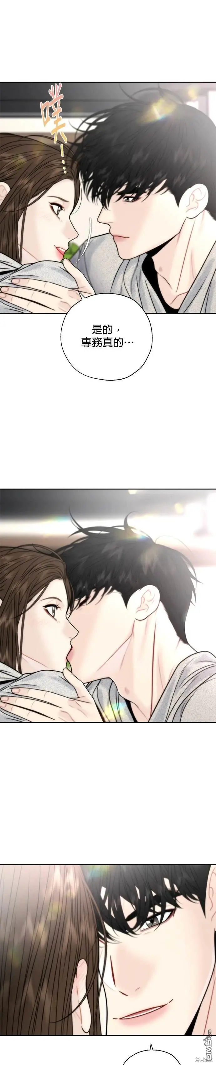 第39话 第9页