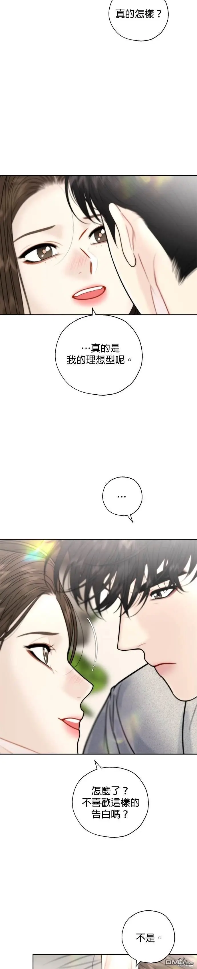 第39话 第10页