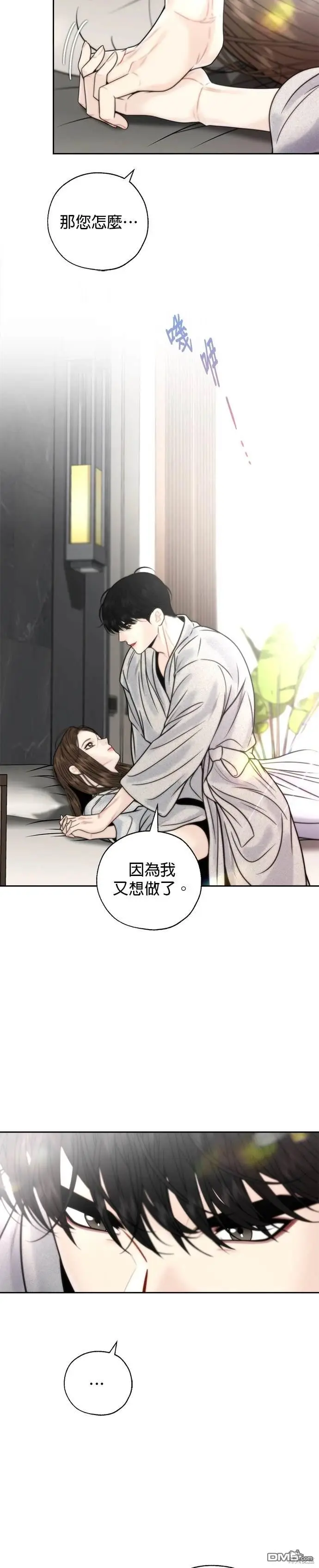 第39话 第11页