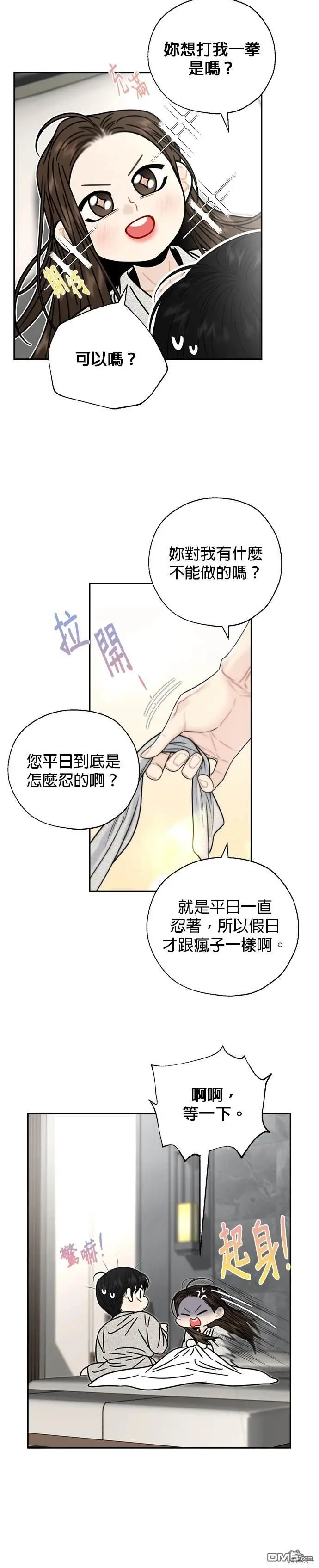 第39话 第12页